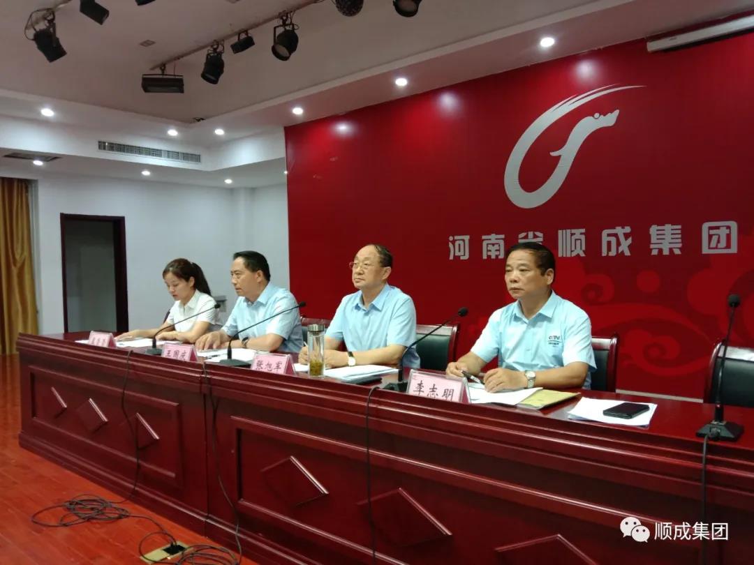 河南順成集團召開 “對照標準找差距、轉變作風樹形象、 齊心協(xié)力開新局”活動月動員大會
